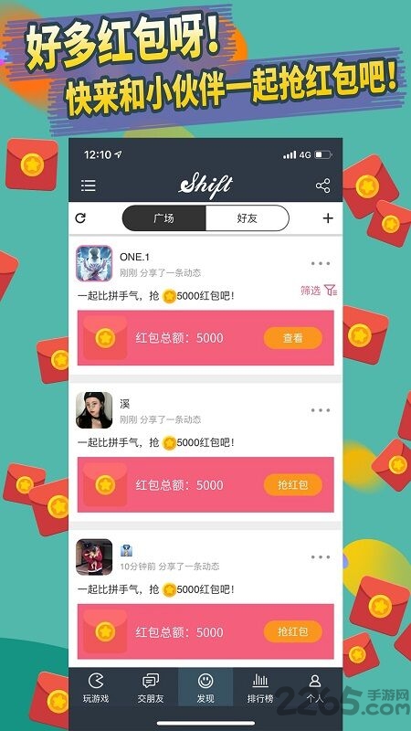 你画我猜shift官方版 你画我猜shift游戏下载