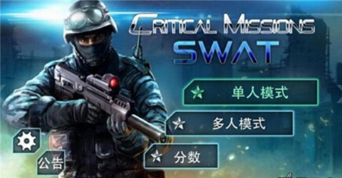 反恐精英cmswat官方版