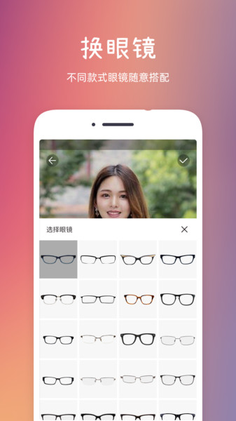 发型秀秀app官方版