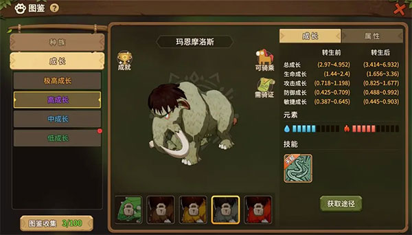 石器时代觉醒新手期宠物推荐攻略 石器时代觉醒新手期宠物推荐攻略