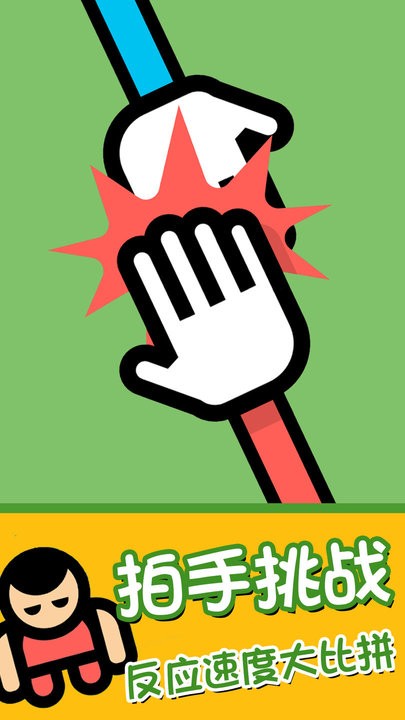 双人联机竞技手机游戏