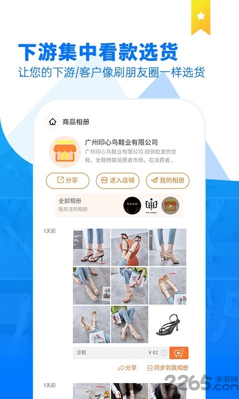 商品云相册app