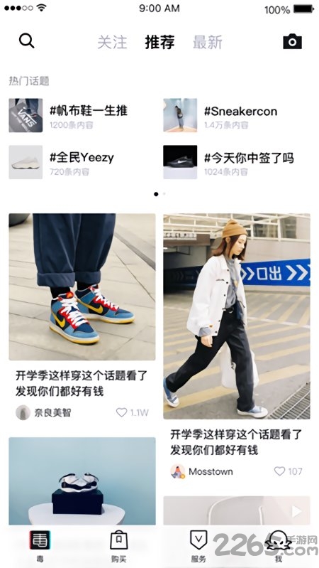 炒鞋app 炒鞋手机版下载