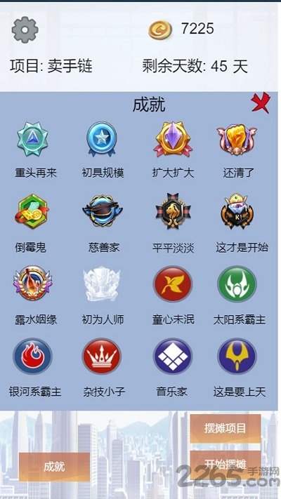 我有一个摆摊梦领红包版