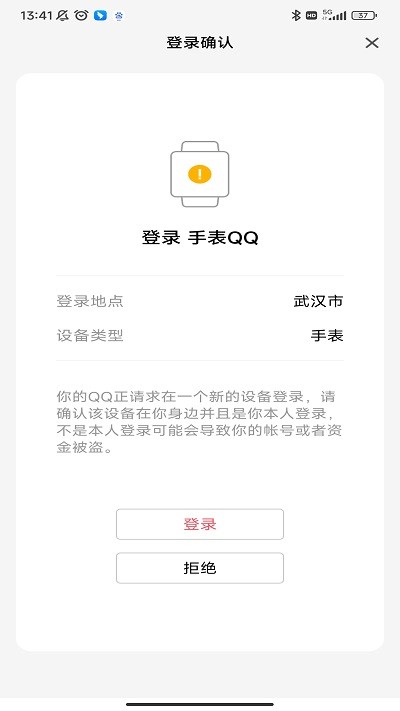 QQ手表版下载可打字 QQ手表版下载安装2025最新版