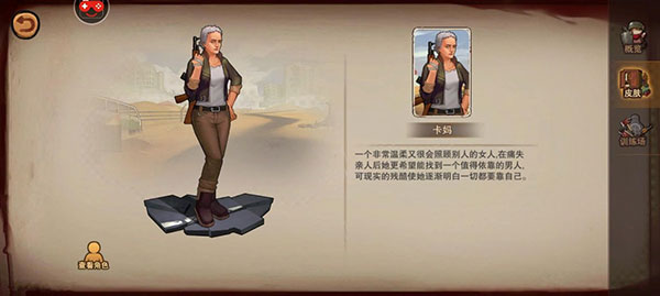 末日来袭角色推荐 末日来袭角色哪个好