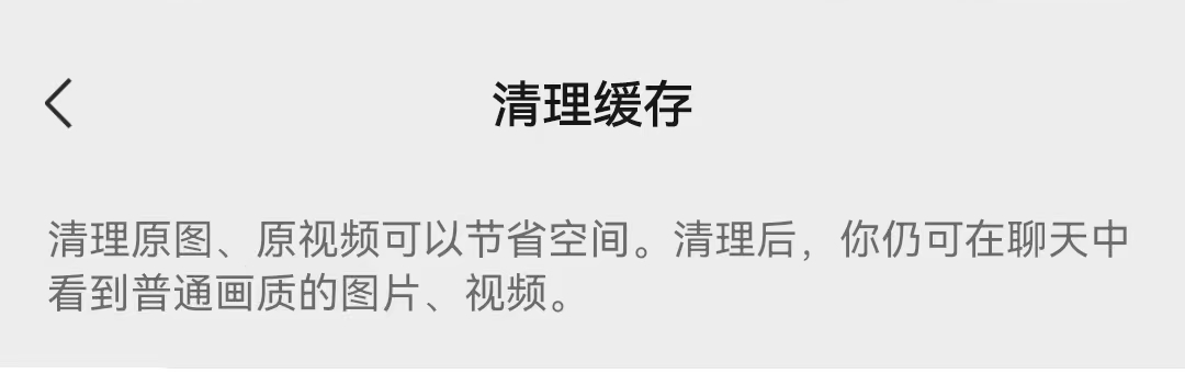 微信8.0.57更新内容 微信8.0.57更新内容