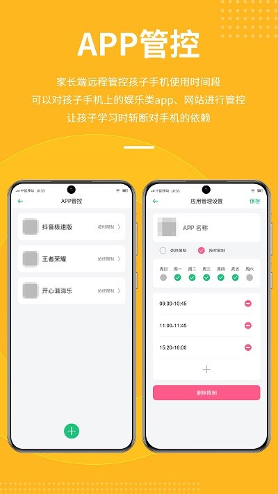 影动ai守护官方版