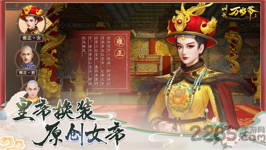 叫我万岁爷无敌版