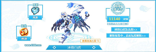 奥奇传说官方正版手游精灵推荐 奥奇传说官方正版手游精灵推荐