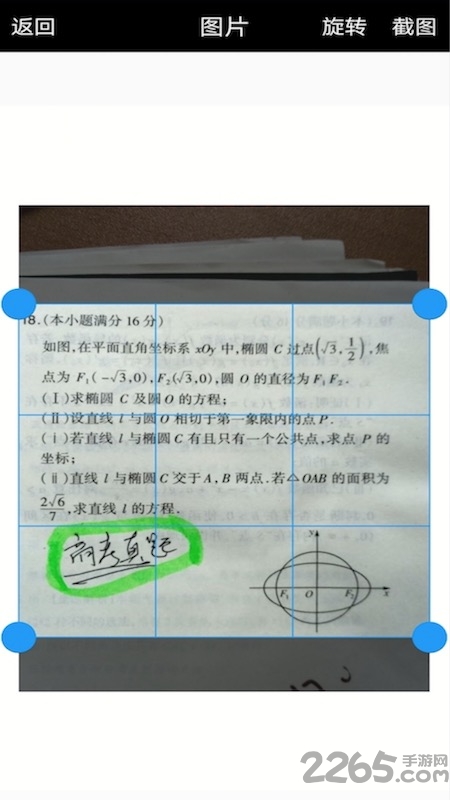 米博错题本最新版