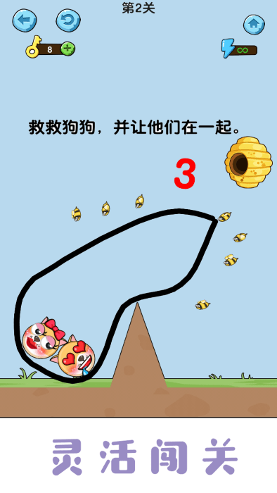 美丽守卫战游戏