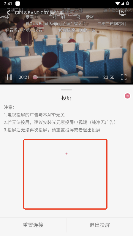 稀饭动漫app使用教程 稀饭动漫app使用教程