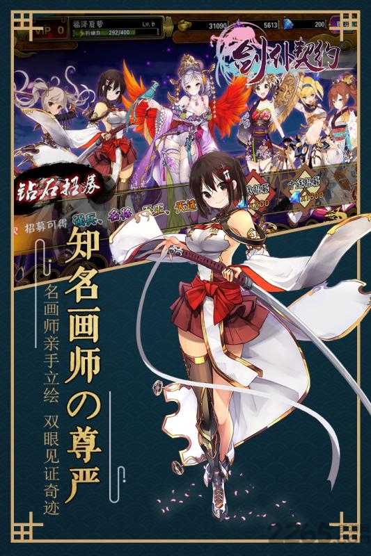 剑仆契约单机破解版 单机剑仆契约破解版下载