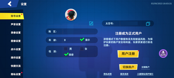 太空杀兑换码怎么用 太空杀兑换码用法攻略