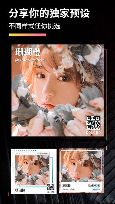 滤镜君lr图片视频滤镜调色大师软件