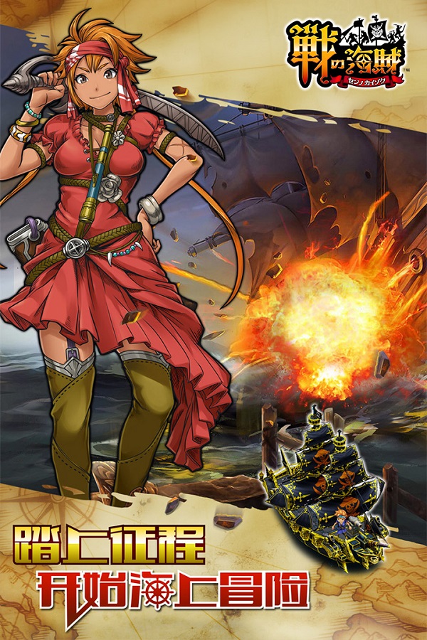 战之海贼无限钻石私服版