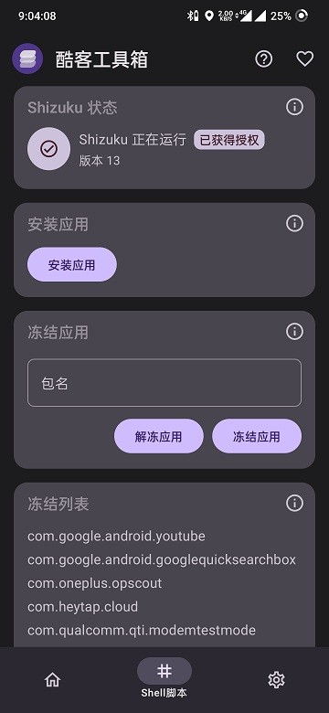 酷客工具箱app 酷客工具箱下载安装手机版