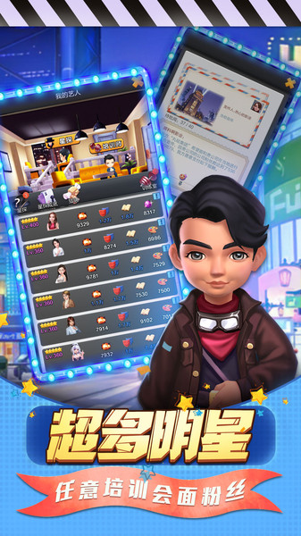 票房大卖王手游360版 票房大卖王360官网下载