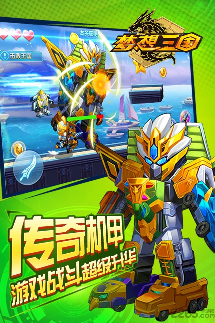 九游梦想三国手游