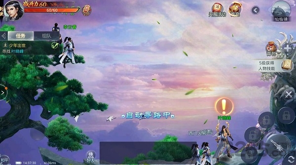 山海经神兽手游