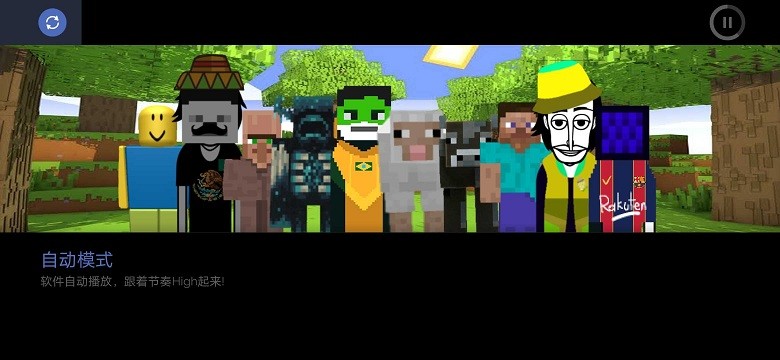 节奏盒子我的世界模组游戏