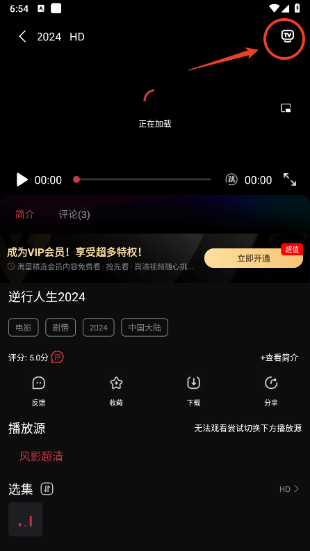 鲨鱼影视app使用教程 鲨鱼影视app使用教程