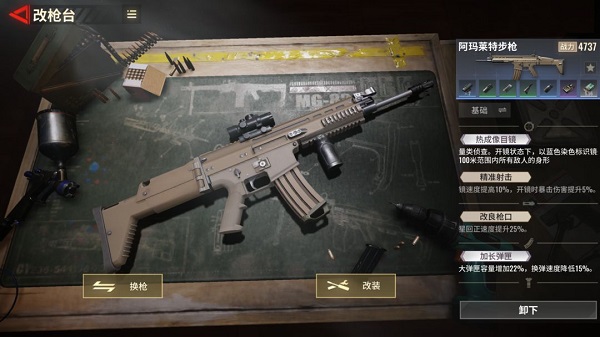 超凡先锋枪械改造技巧 超凡先锋枪械改造教程