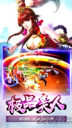 蜀山剑仙仙缘剑破解版