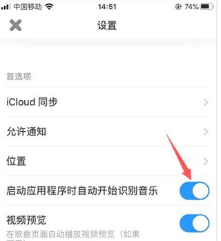 shazam软件怎么使用 shazam使用教程