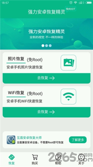 强力数据恢复精灵 强力数据恢复精灵客户端下载