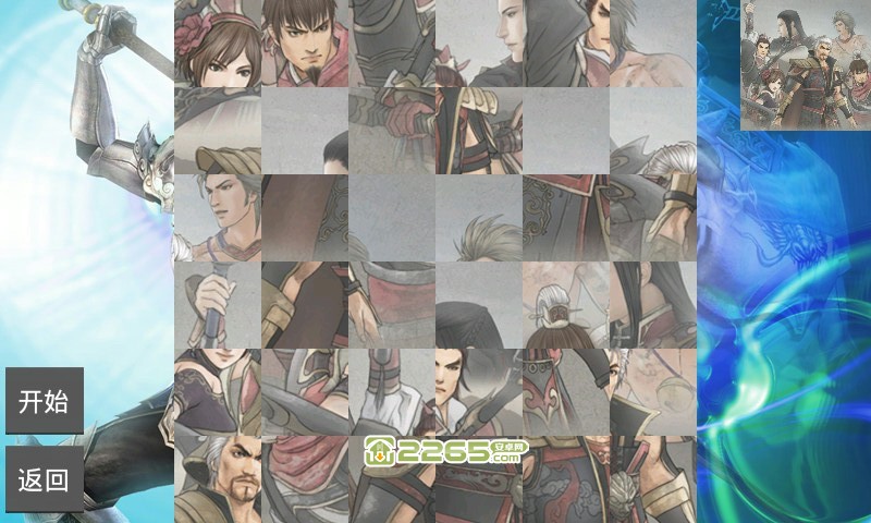 真三国无双6特别版蜀吴金手指版