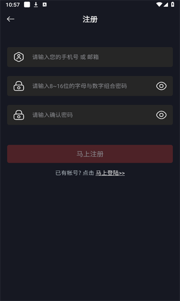 网飞猫app怎么登录 网飞猫怎么登录
