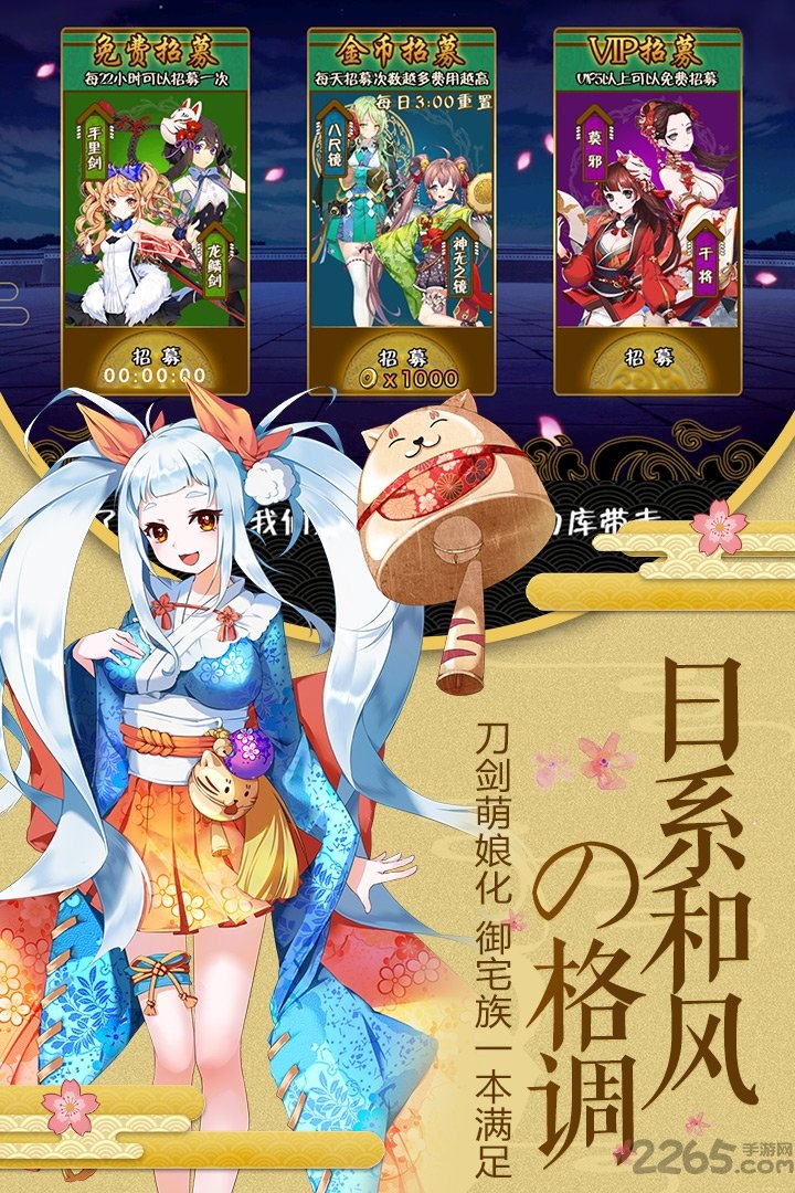 剑仆契约小米版本