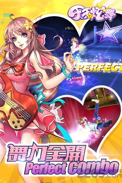 天天炫舞夜神版(改名一起来跳舞)