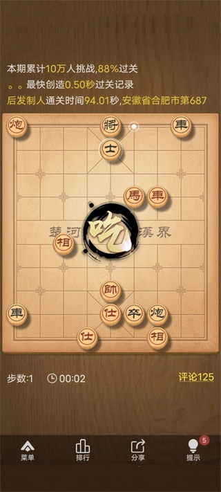 天天象棋手游残局介绍 残局介绍游戏残局介绍