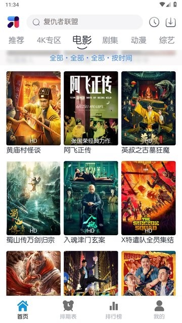 米诺影视app官方最新版(mito)