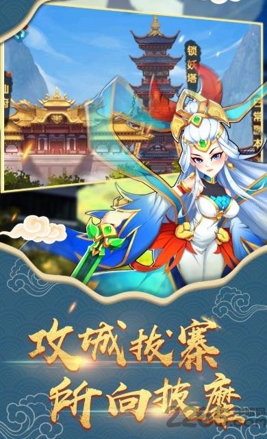 放置封神录下载官方版