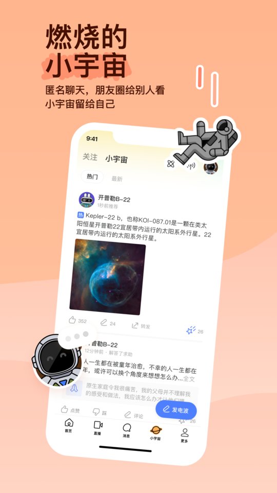 陌陌app 陌陌下载2025官方正版免费