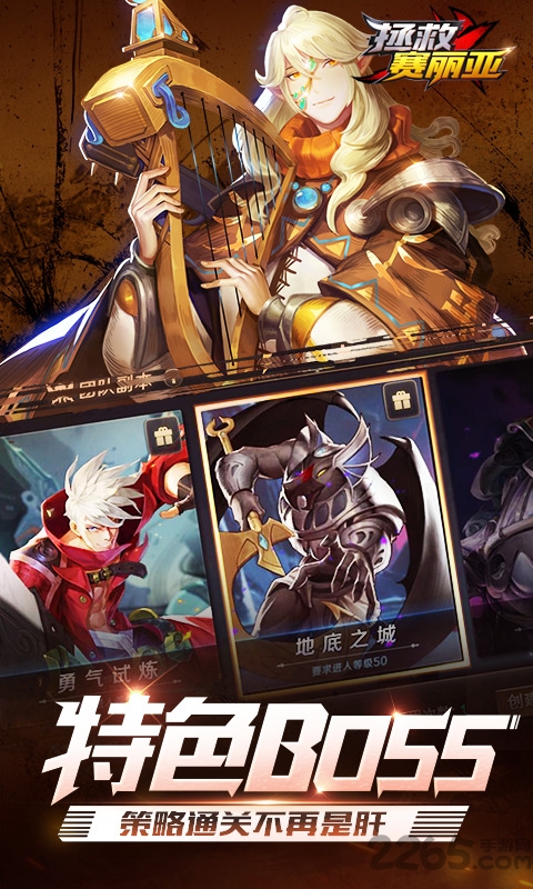 拯救赛利亚bt手游