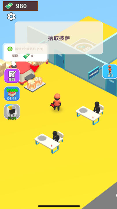 做个披萨最新版(zgps)