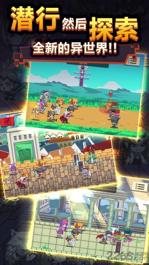 异世界潜行者最新版