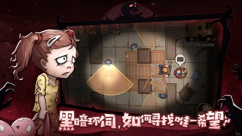 末日来袭手游官方版