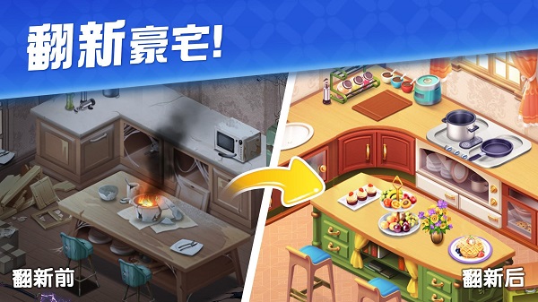 美丽的别墅游戏