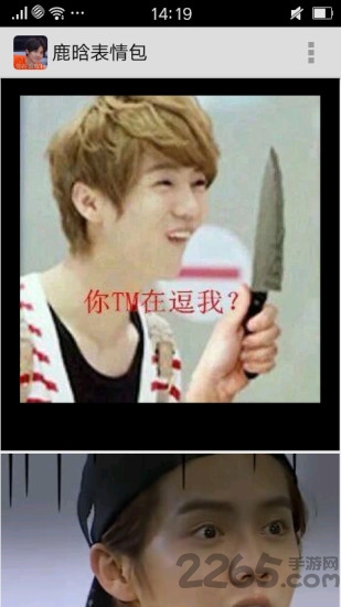 鹿晗表情包高清