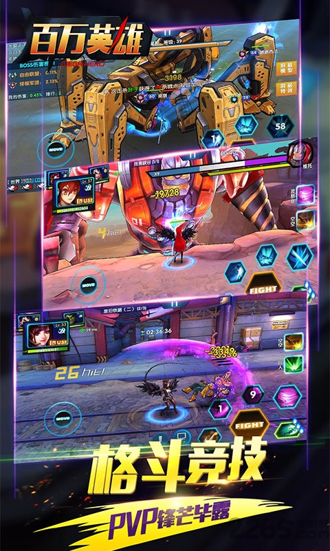 百万英雄手游bt版