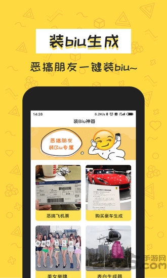 积木表情包手机版