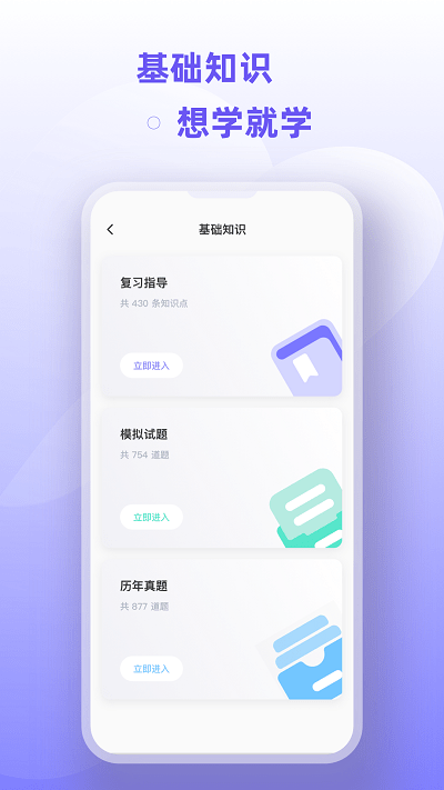 护士资格证考试题库客户端