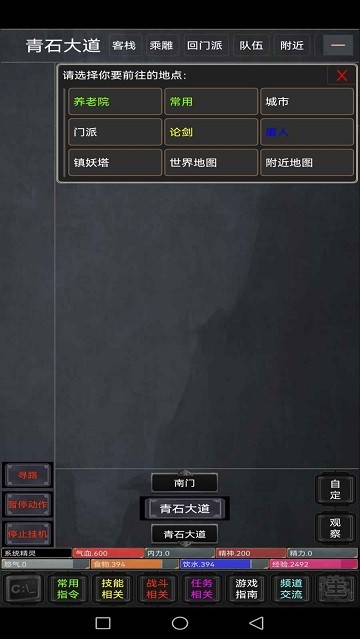 忆梦江湖mud游戏 忆梦江湖mud手机版下载