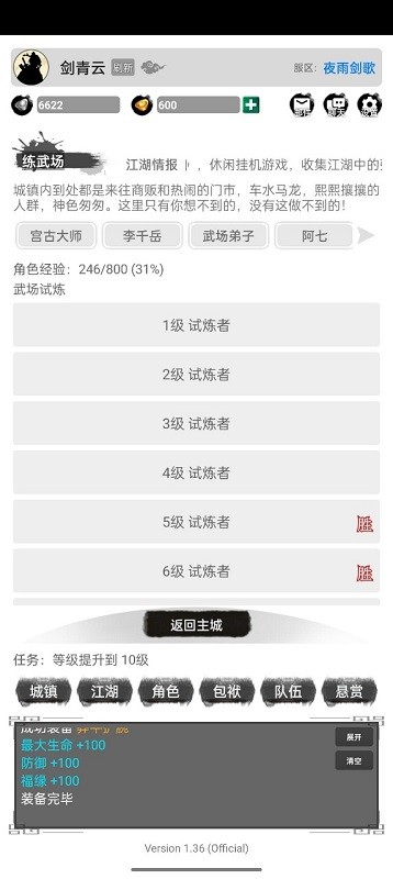 虚妄江湖2官方版